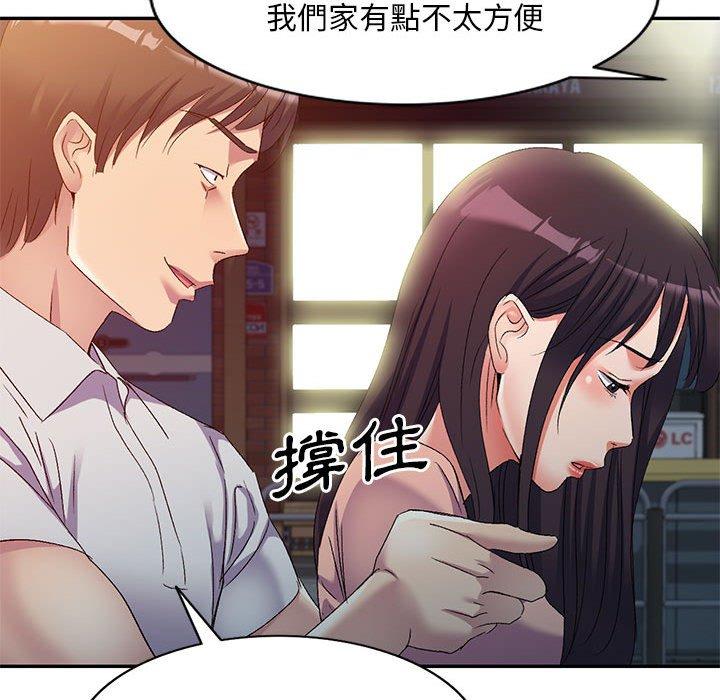 44P - 刺激的寄居生活/姪女来敲门