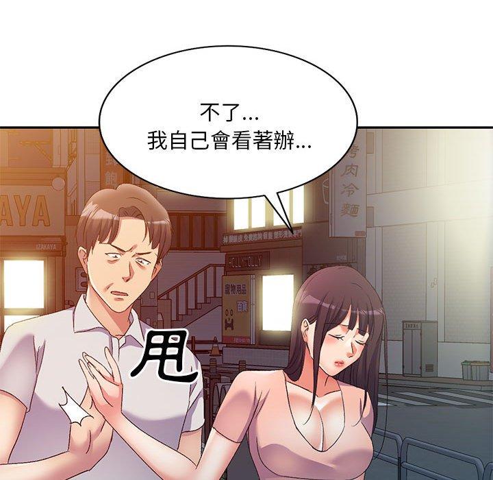 46P - 刺激的寄居生活/姪女来敲门