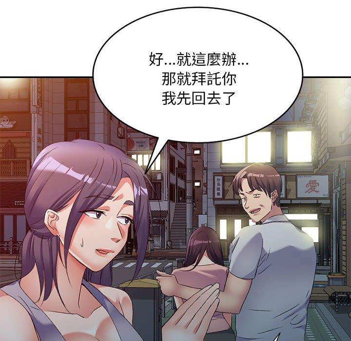 53P - 刺激的寄居生活/姪女来敲门