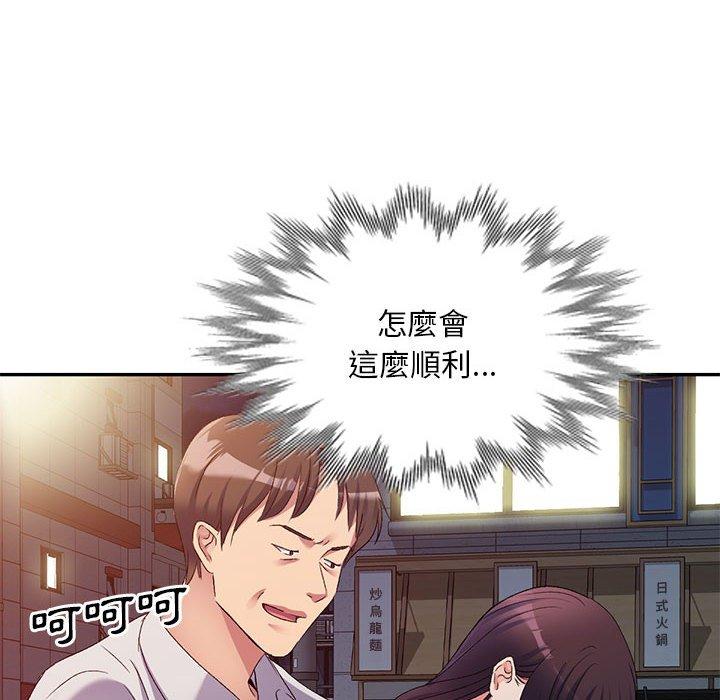 55P - 刺激的寄居生活/姪女来敲门