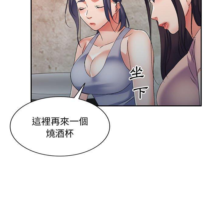 5P - 刺激的寄居生活/姪女来敲门