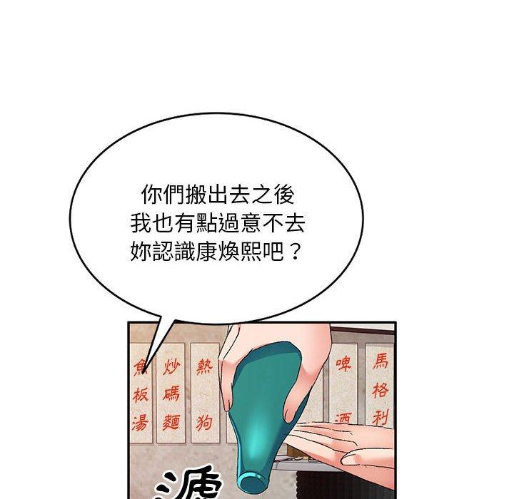 6P - 刺激的寄居生活/姪女来敲门