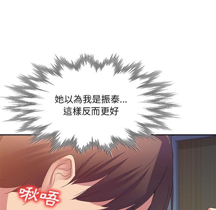 77P - 刺激的寄居生活/姪女来敲门