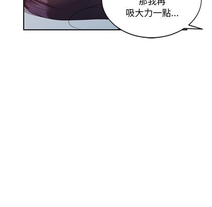 81P - 刺激的寄居生活/姪女来敲门