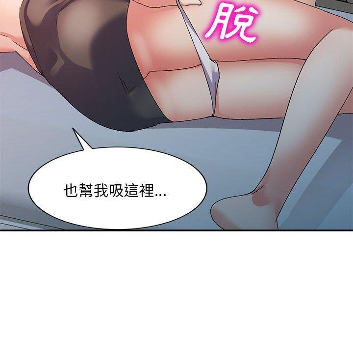 86P - 刺激的寄居生活/姪女来敲门