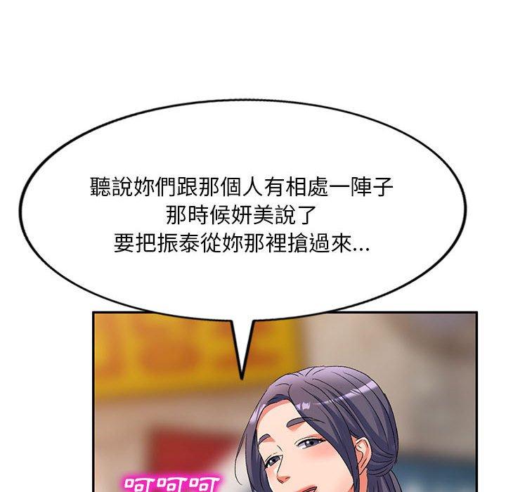 8P - 刺激的寄居生活/姪女来敲门