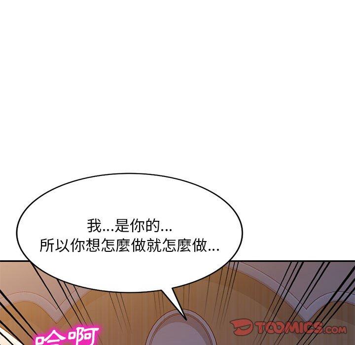 93P - 刺激的寄居生活/姪女来敲门
