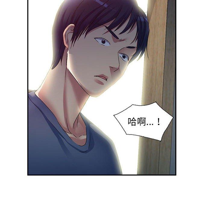 108P - 刺激的寄居生活/姪女来敲门