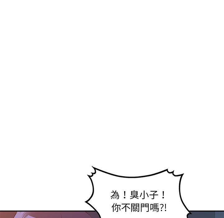 109P - 刺激的寄居生活/姪女来敲门