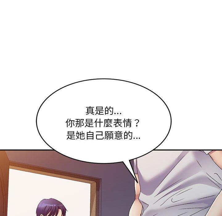 113P - 刺激的寄居生活/姪女来敲门
