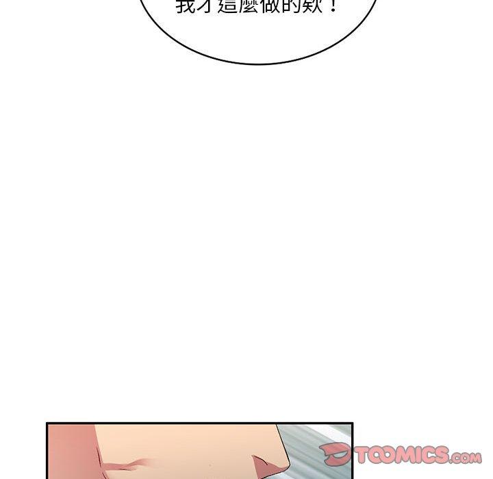 117P - 刺激的寄居生活/姪女来敲门