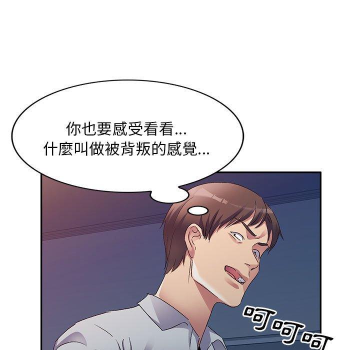 121P - 刺激的寄居生活/姪女来敲门