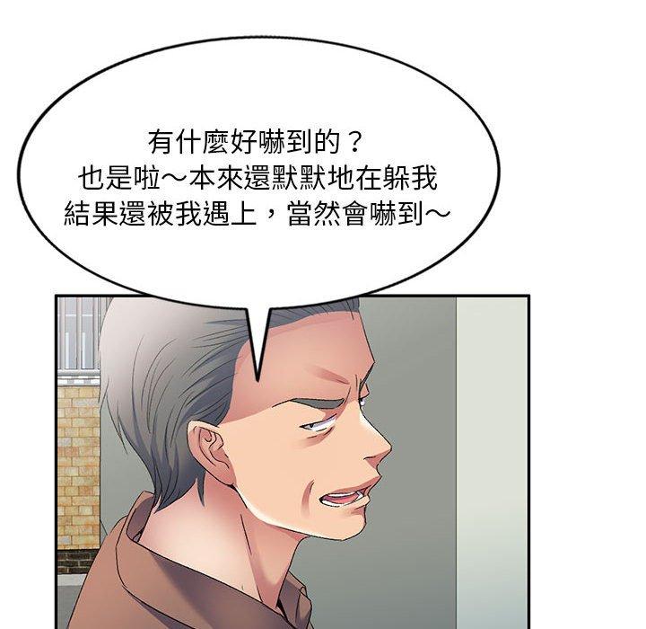 132P - 刺激的寄居生活/姪女来敲门
