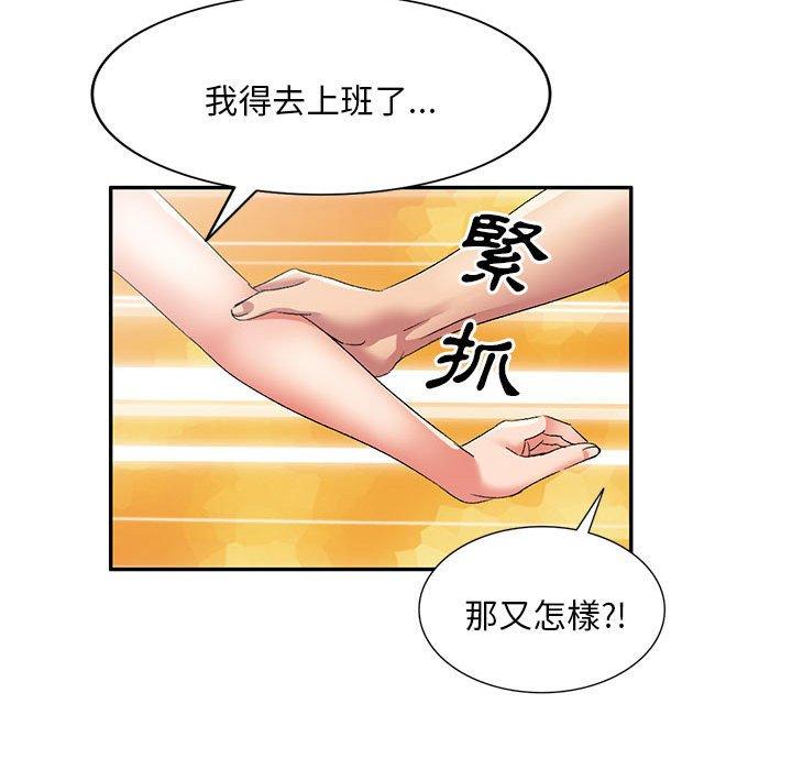 134P - 刺激的寄居生活/姪女来敲门