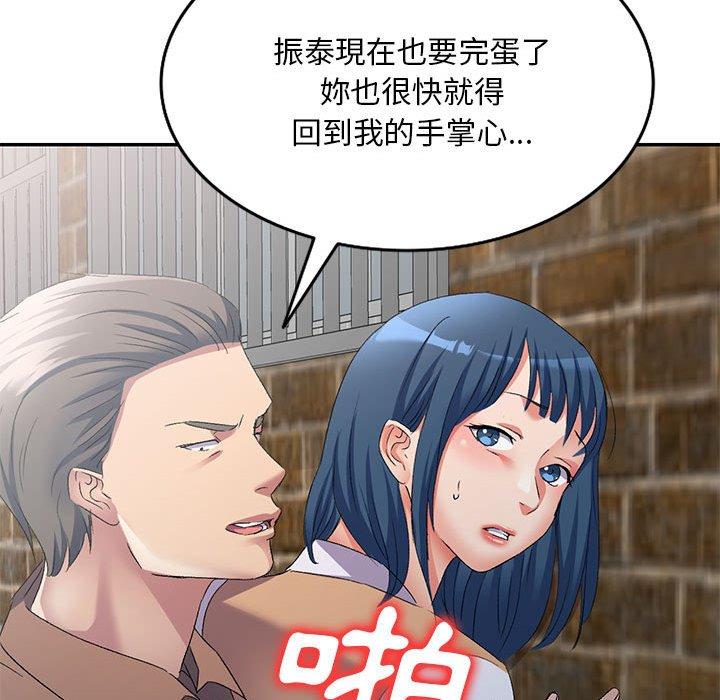 138P - 刺激的寄居生活/姪女来敲门