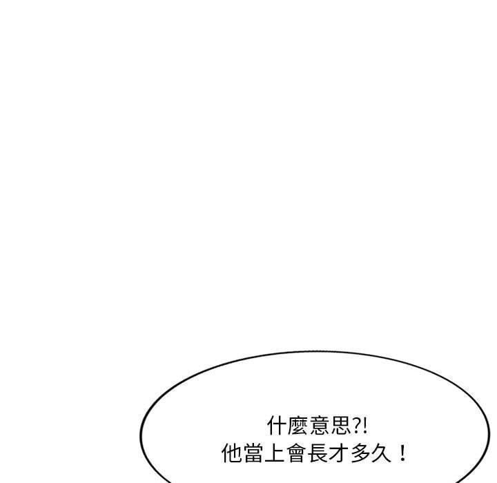 140P - 刺激的寄居生活/姪女来敲门