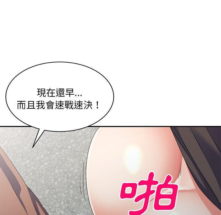 150P - 刺激的寄居生活/姪女来敲门