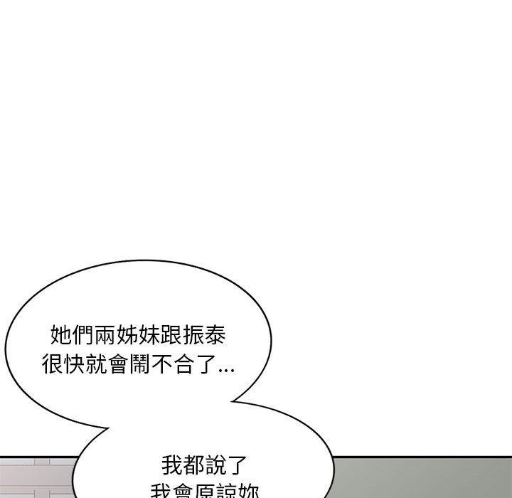 152P - 刺激的寄居生活/姪女来敲门