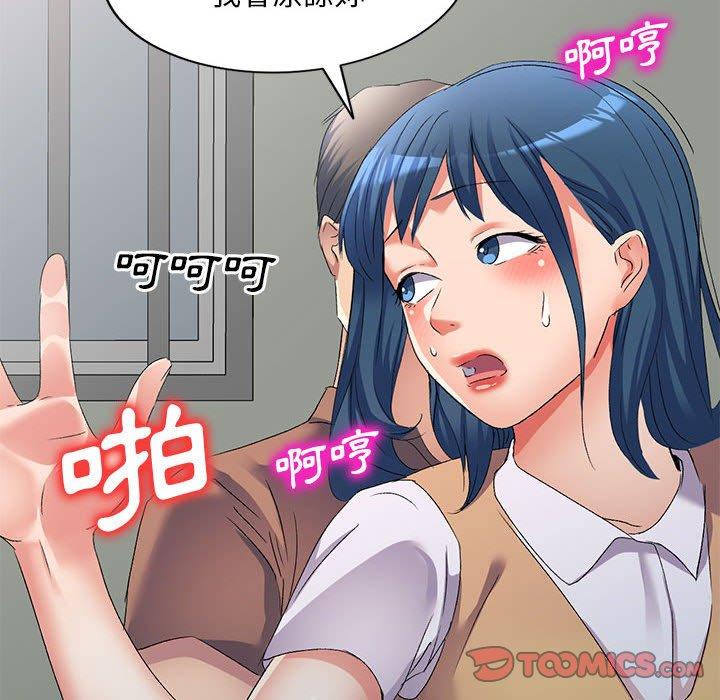 153P - 刺激的寄居生活/姪女来敲门