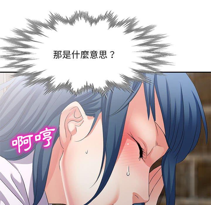 156P - 刺激的寄居生活/姪女来敲门