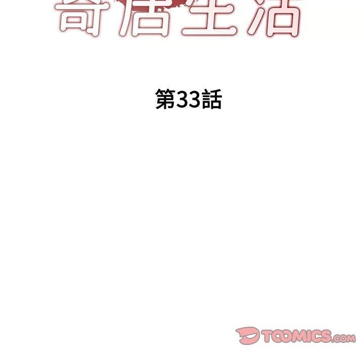 15P - 刺激的寄居生活/姪女来敲门
