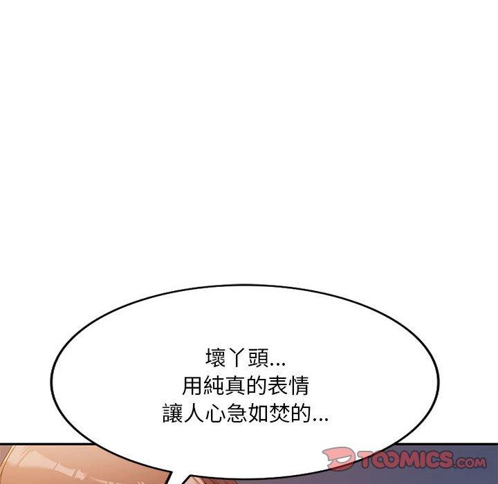 21P - 刺激的寄居生活/姪女来敲门