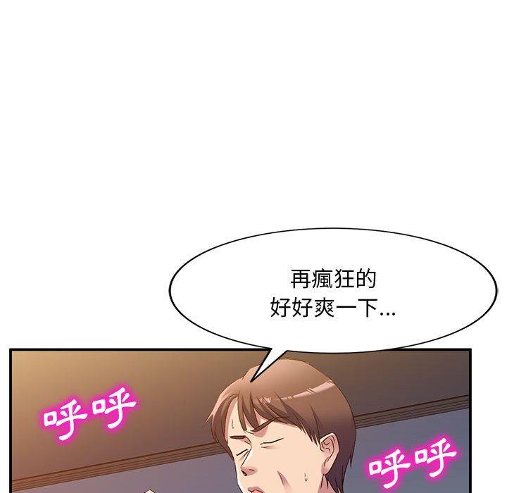 32P - 刺激的寄居生活/姪女来敲门
