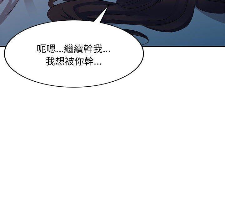46P - 刺激的寄居生活/姪女来敲门