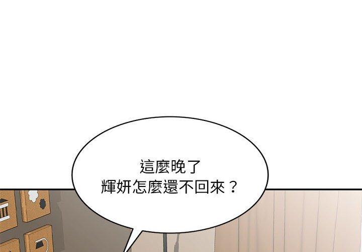 4P - 刺激的寄居生活/姪女来敲门