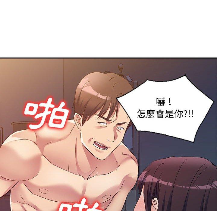73P - 刺激的寄居生活/姪女来敲门