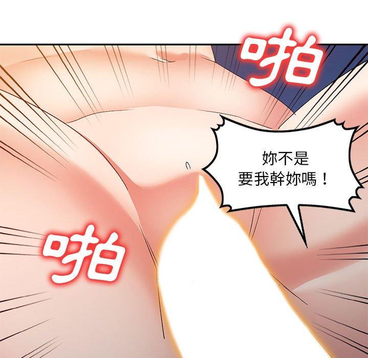 76P - 刺激的寄居生活/姪女来敲门