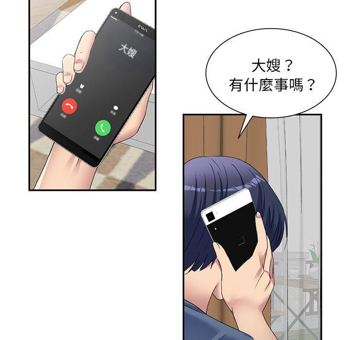 7P - 刺激的寄居生活/姪女来敲门