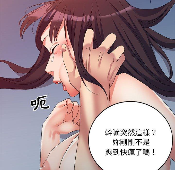 82P - 刺激的寄居生活/姪女来敲门