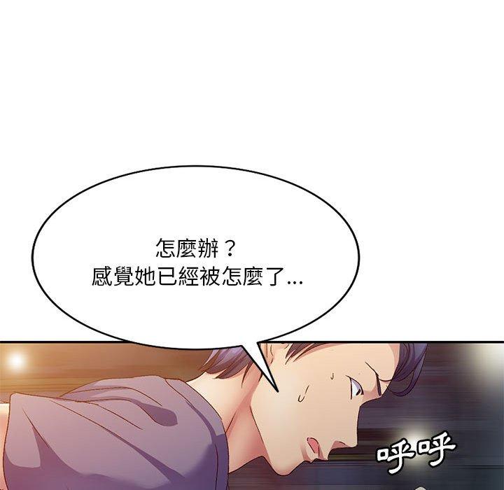 92P - 刺激的寄居生活/姪女来敲门