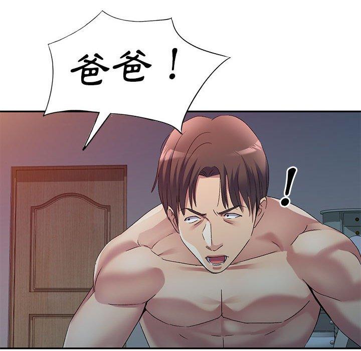 98P - 刺激的寄居生活/姪女来敲门