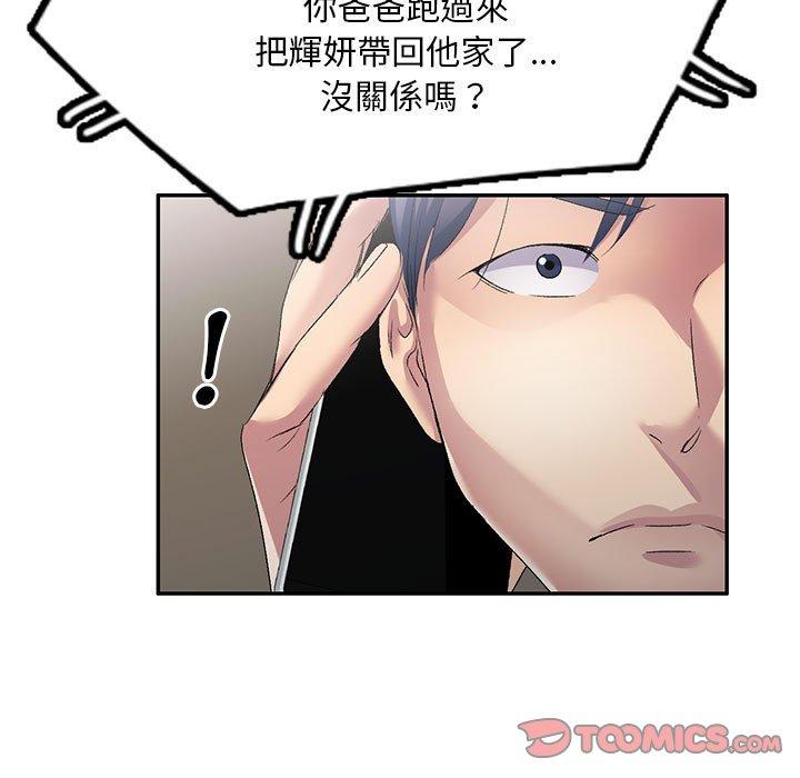 9P - 刺激的寄居生活/姪女来敲门