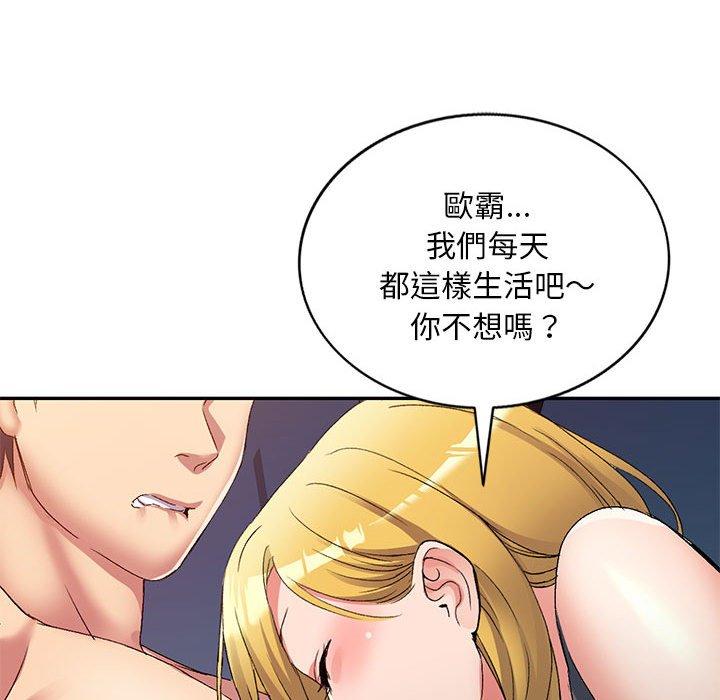 101P - 刺激的寄居生活/姪女来敲门