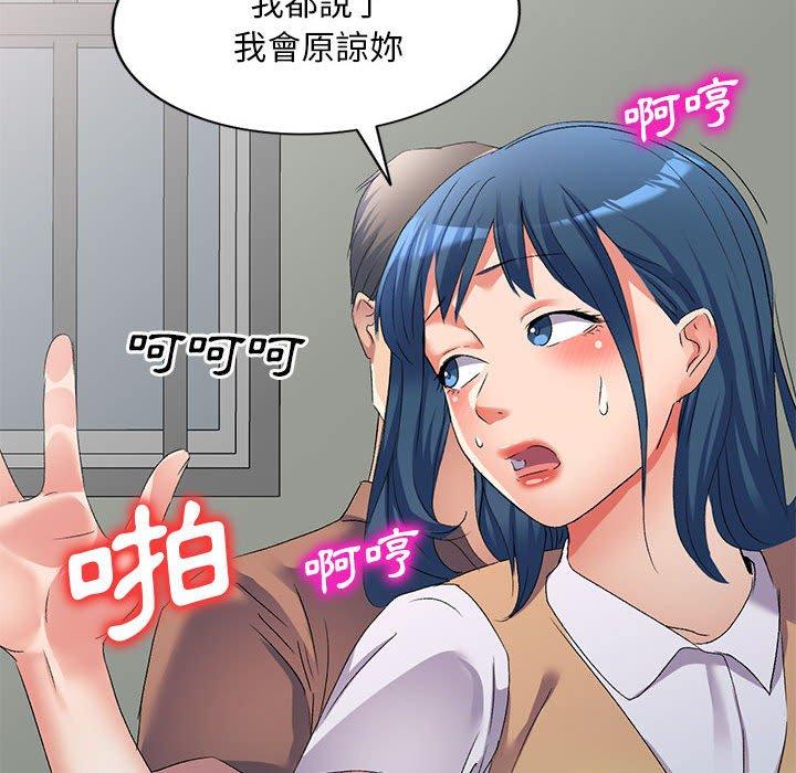 10P - 刺激的寄居生活/姪女来敲门