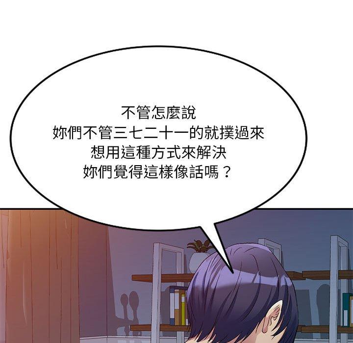 108P - 刺激的寄居生活/姪女来敲门