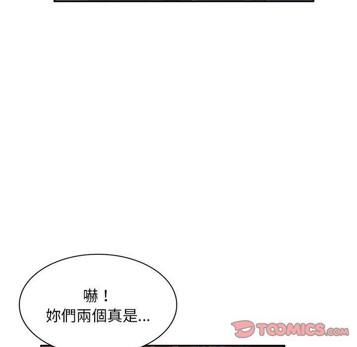 111P - 刺激的寄居生活/姪女来敲门