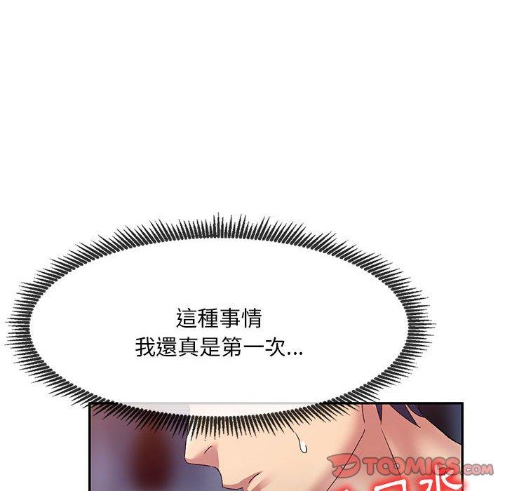 117P - 刺激的寄居生活/姪女来敲门