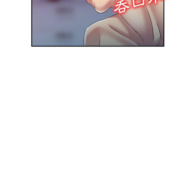 118P - 刺激的寄居生活/姪女来敲门