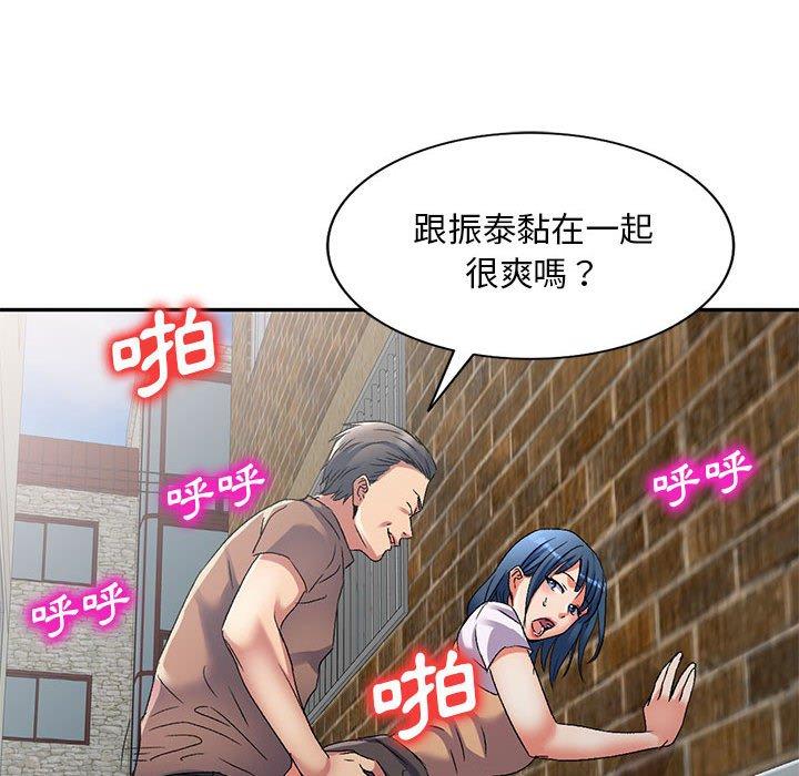 18P - 刺激的寄居生活/姪女来敲门
