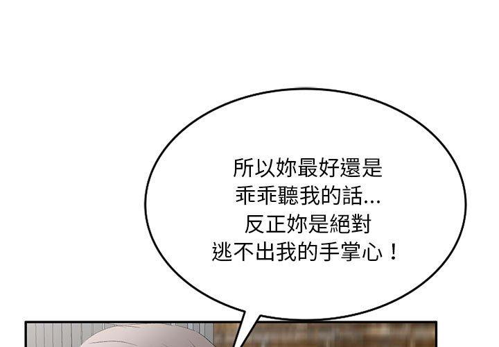 1P - 刺激的寄居生活/姪女来敲门