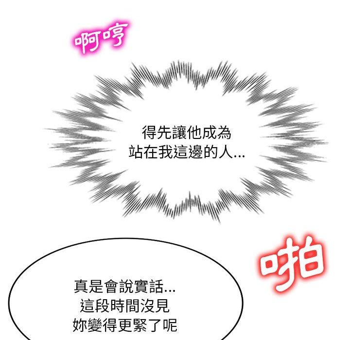 24P - 刺激的寄居生活/姪女来敲门