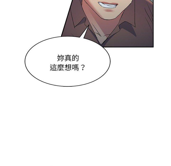 28P - 刺激的寄居生活/姪女来敲门