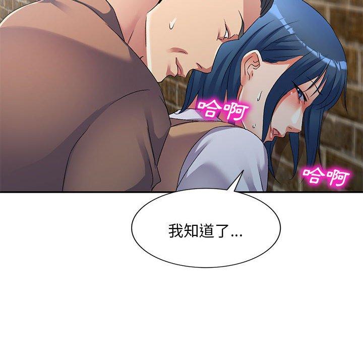 43P - 刺激的寄居生活/姪女来敲门