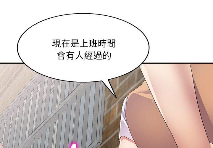 4P - 刺激的寄居生活/姪女来敲门
