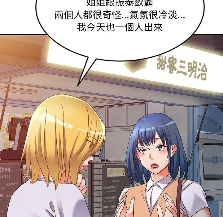 46P - 刺激的寄居生活/姪女来敲门