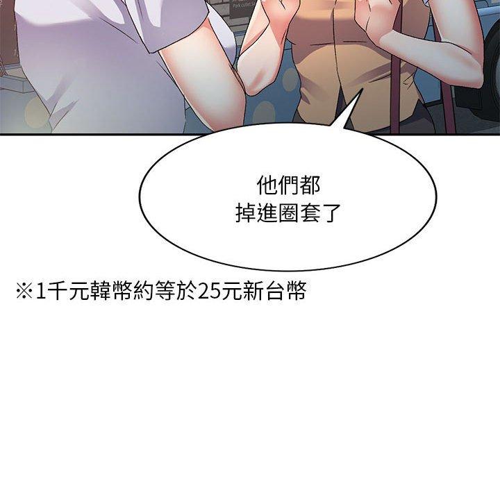 47P - 刺激的寄居生活/姪女来敲门